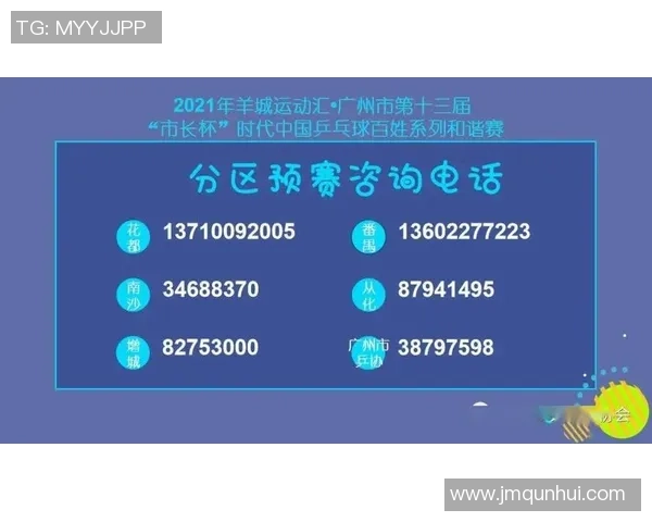 广州乒乓球队防反打法的深度分析与战术解析 广州乒乓球队防反打法的深度分析与战术解析